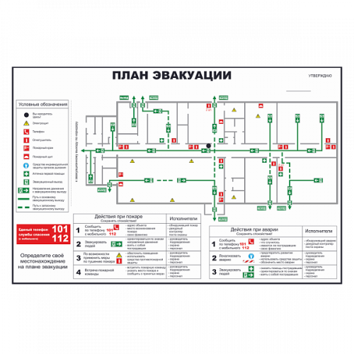План эвакуации в электронном варианте в Кургане