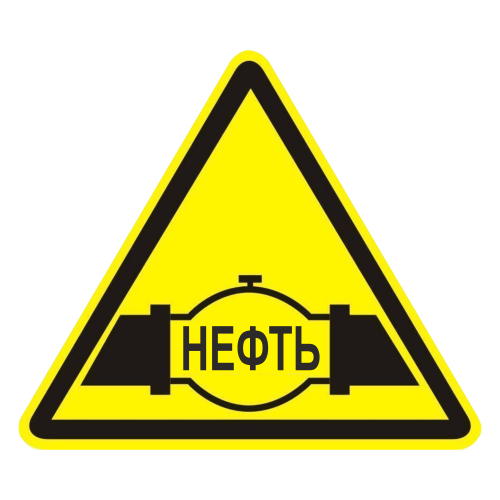ЗОГ-02 Знак нефтепровода