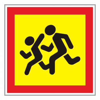 ТС-01 Знак "Дети"